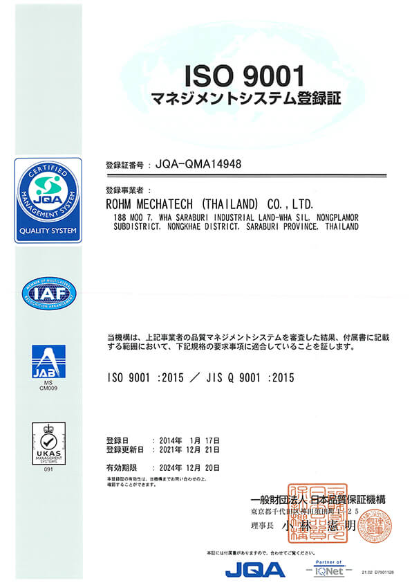 ISO9001 ROHM MECHATECH (THAILAND) CO.,LTD. （日本語版） 